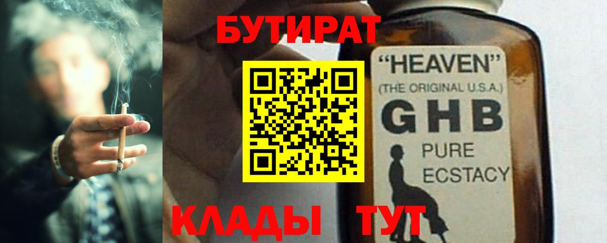 Метадон  ГАШ  Аксай  МЕФ кристаллы  Бошки Шишки  Вход с VPN 