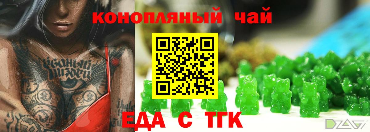 Печенье с ТГК марихуана Аксай