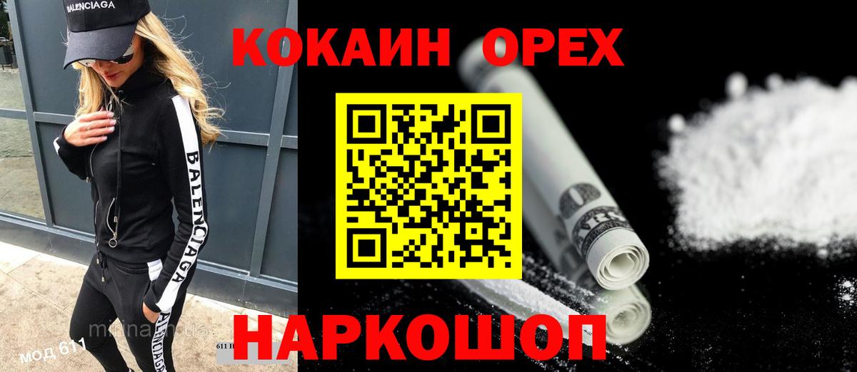 Аксай  COCAIN  Вход с VPN  Кокаин VHQ 