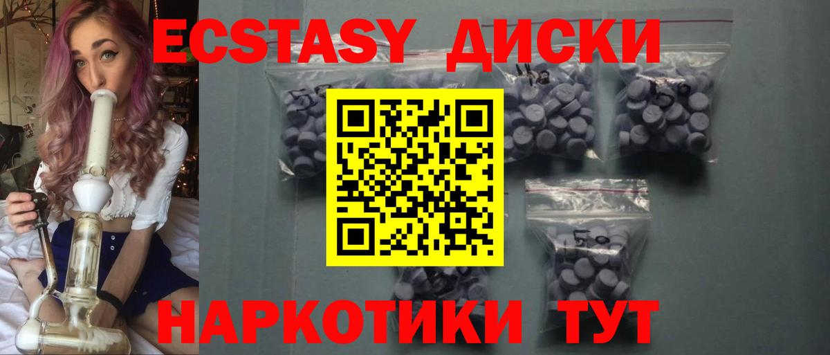 Ecstasy таблы  Экстази  Аксай  Вход с VPN 