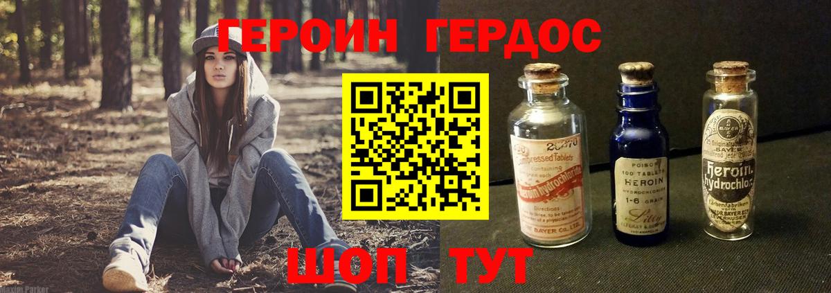 Аксай  ГЕРОИН герыч  Вход с VPN 