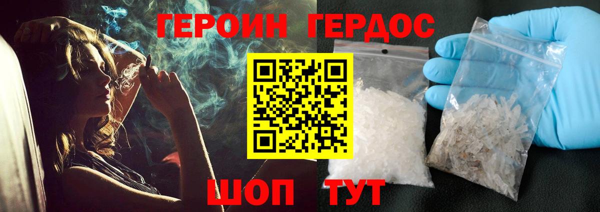 ГЕРОИН гречка Аксай