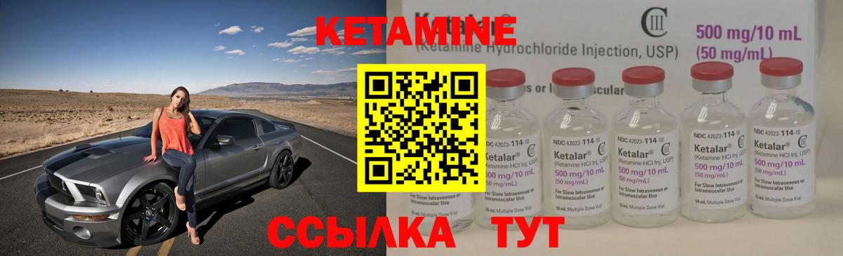 КЕТАМИН ketamine Аксай