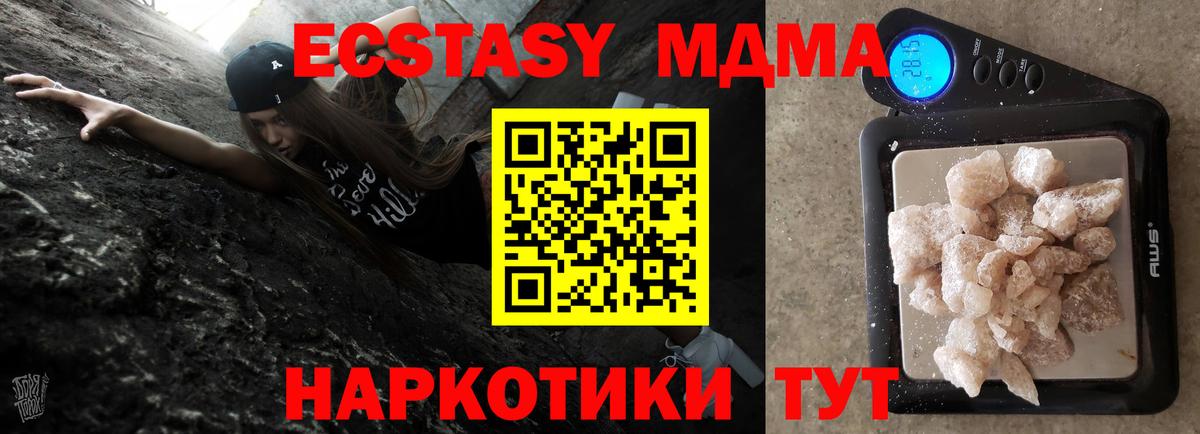 Аксай  МДМА  Вход с VPN  МДМА crystal 