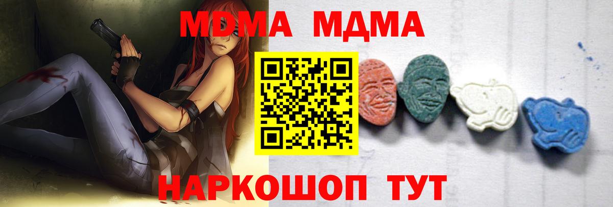 MDMA молли Аксай