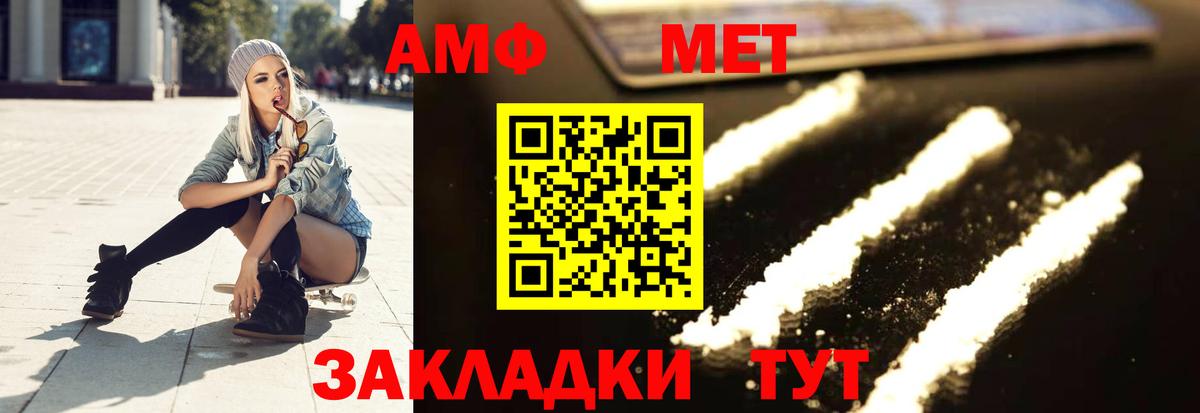 Аксай  Первитин  Вход с VPN  МЕТАМФЕТАМИН мет 