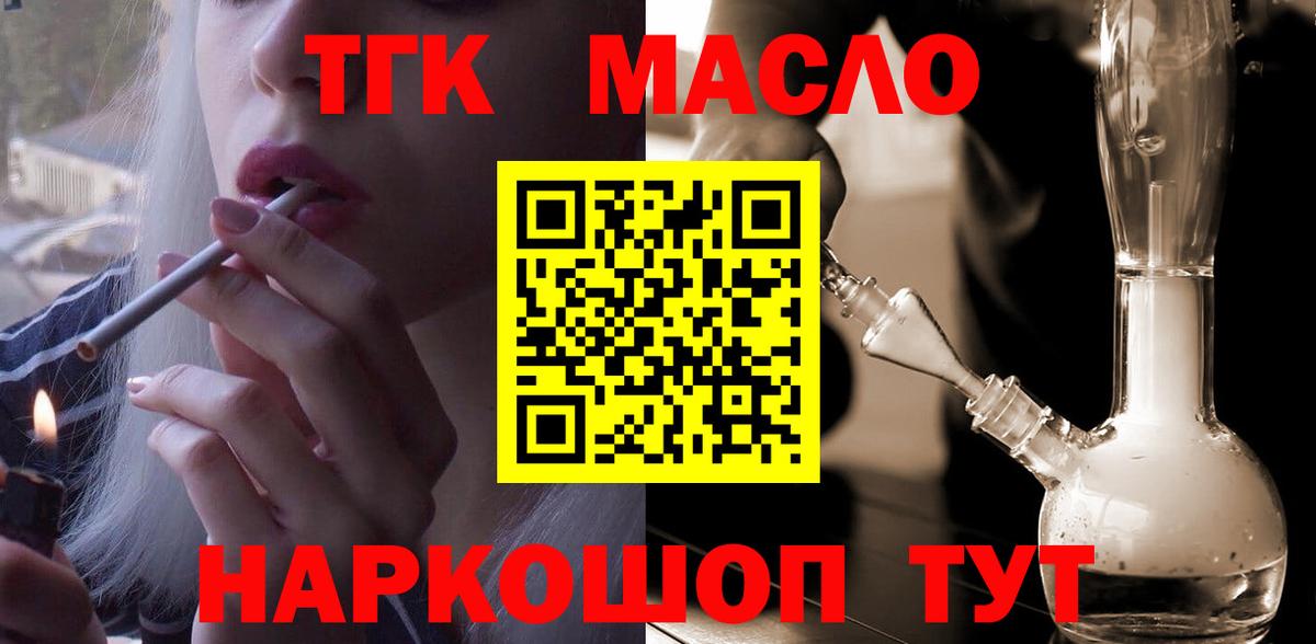 Дистиллят ТГК жижа Аксай