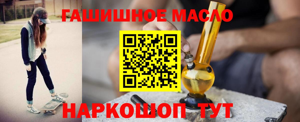 Аксай  Дистиллят ТГК жижа  Вход с VPN 